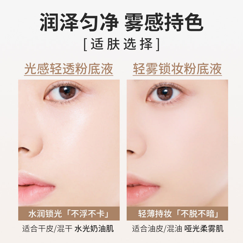 NOVO Light Sensing Lightweight Foundation Oil Control Concealer Waterproof Sweatproof Long-lasting Non-cakey Student Creamy Skin N6410