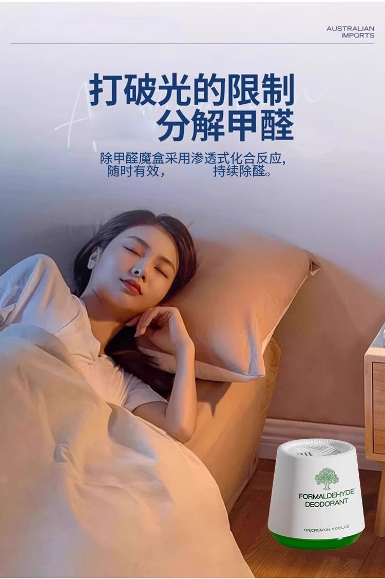 Formaldehyde Removal Magic Box Formaldehyde Removal New House Urgent Move-in Household New Car Formaldehyde Removal Artifact Odor Removal Artifact