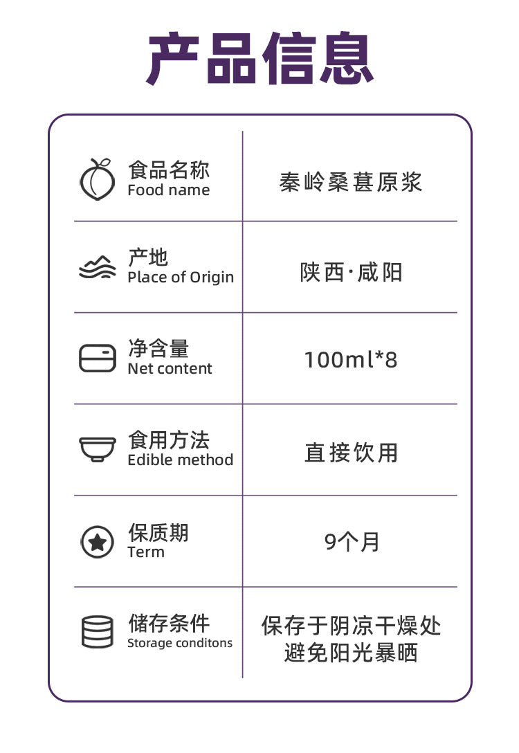 Western Region Meinong Mulberry Puree100ml*8bottle NFC Mulberry Juice100%Pure Freshly Squeezed Juice Beverage