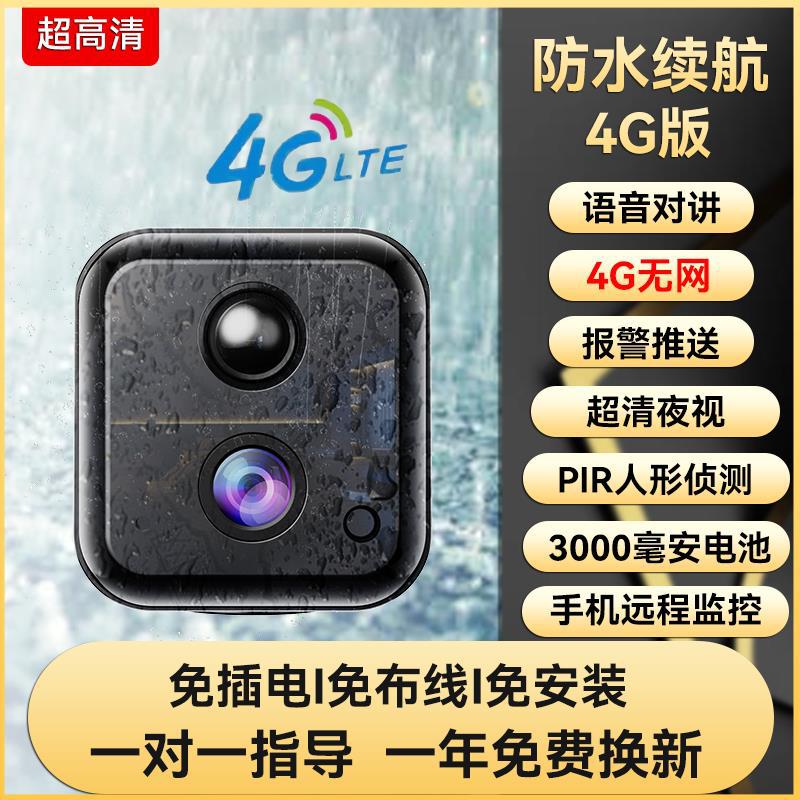 Cat Eye Camera Home Mobile Phone Remote Wireless wifi Plug-in-free indoor high-definition smart video surveillance device