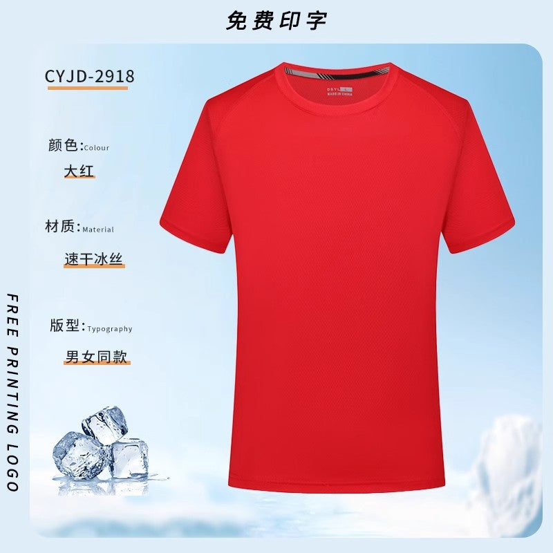 Ice Silk Quick-Dry Workwear T Custom Printed T-Shirt logo Breathable Round Neck Outdoor Sports Corporate Group Cultural Shirt for Men