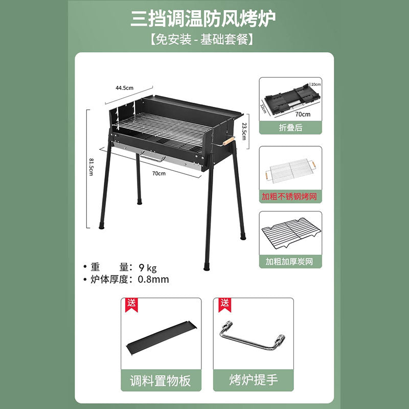 Portable BBQ Grill Outdoor Charcoal Folding BBQ Rack Stainless Steel Thickened BBQ Stove BBQ Barbecue Utensils