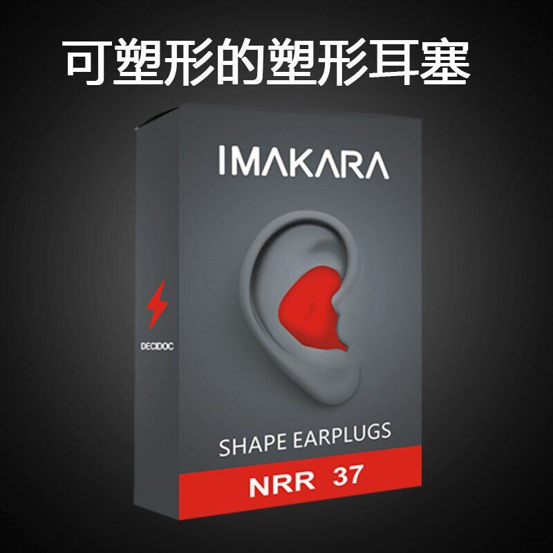 Soundproof Earplugs Anti-Noise Sleep Work Use Student Sleep Anti-Noise Artifact Snoring Super Strong Thermal Shaping Earplugs