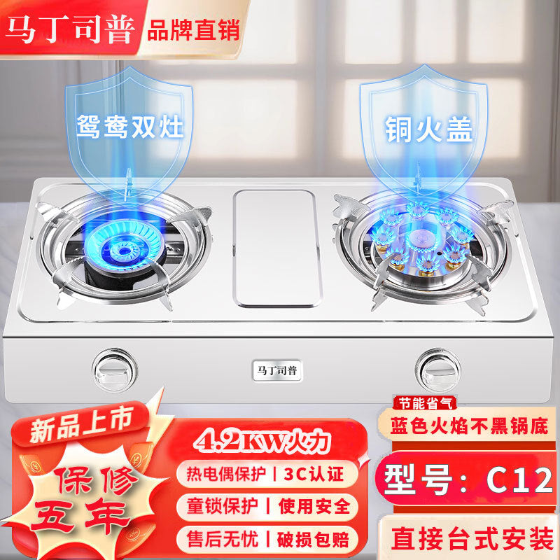 Gas Stove Double Burner Household Countertop Liquefied Gas Stove Gas Stove Natural Gas Flameout Safety Old Style Energy-saving High Heat Double Burner Stove