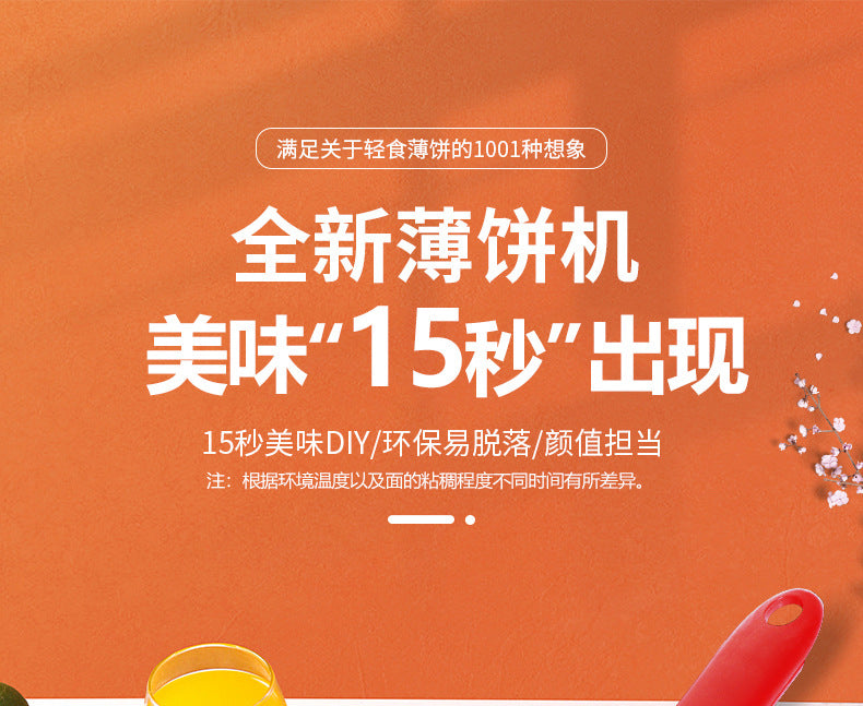 Germany PROKUDENT Home Use Thin Pancake Maker Spring Pancake Maker Roll Electric Pancake Pan Handheld Pancake Maker Internet Celebrity Same Model Thousand Layer