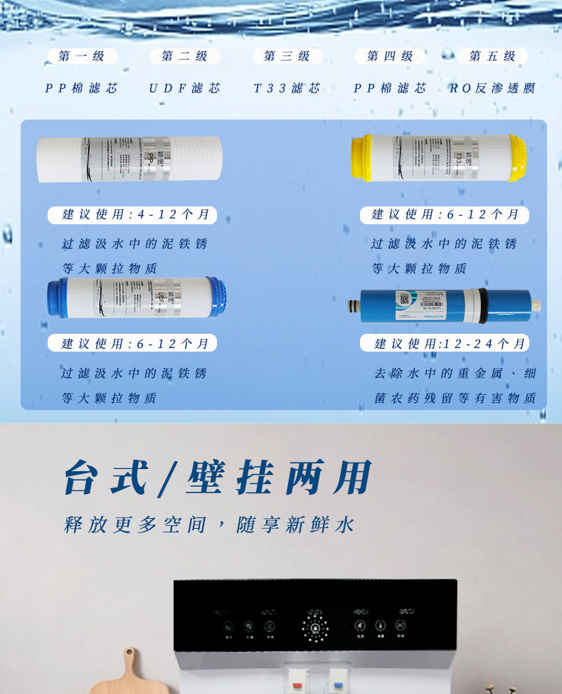 Water Purifier Household Direct Drinking Cooling Heating Integrated Machine Reverse Osmosis Kitchen Countertop Wall-mounted Countertop Hot and Cold Water Dispenser