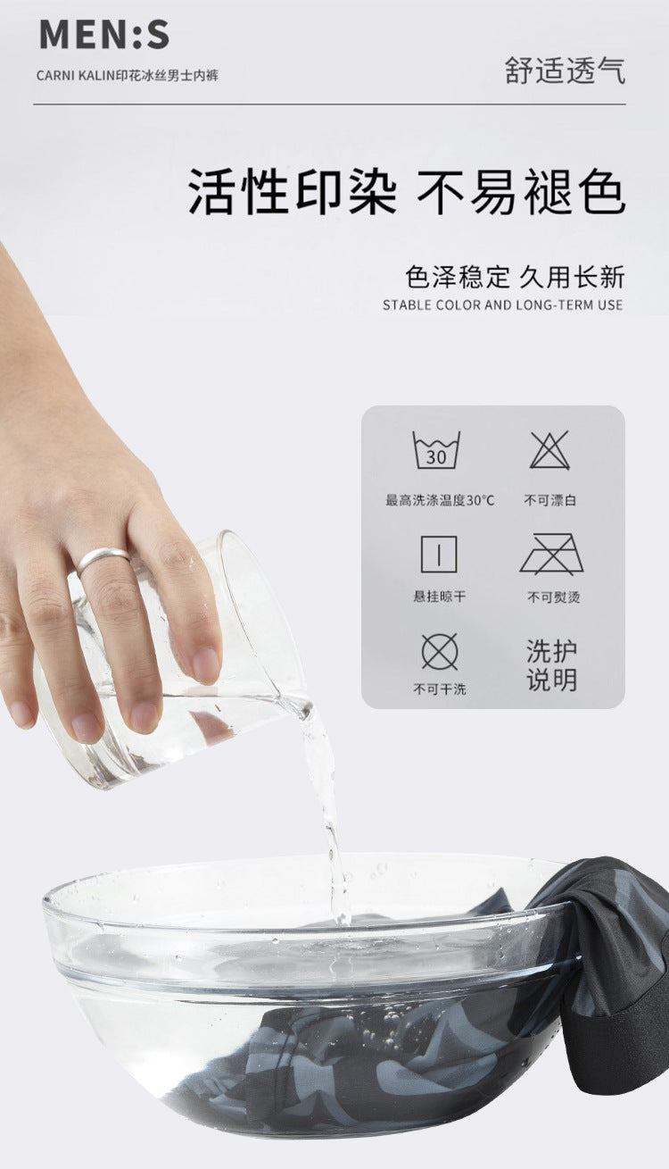 Cross-Border Men's Underwear Ice Silk Sports Breathable Plus Size Summer Thin Trendy Mid-Waist Boxer Shorts http://detail.1688.com/offer/882092809043.html