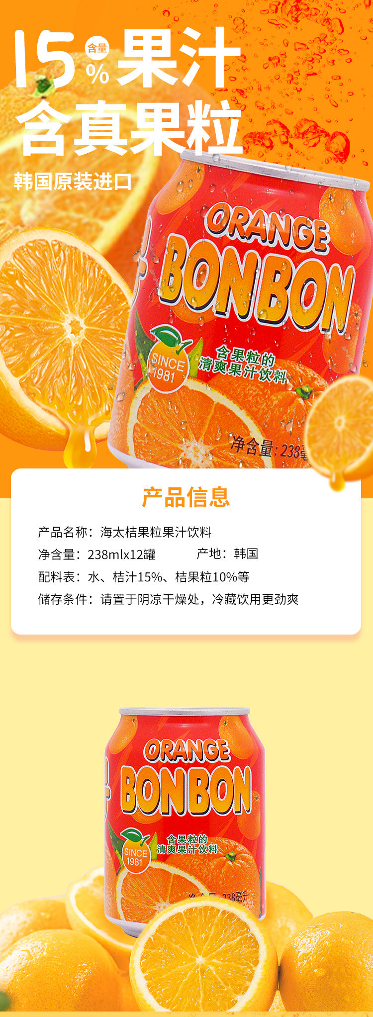 Free Shipping Korean Original Imported Haitai Beverage Grape Peach Orange Strawberry Mango Mixed Juice Bulk Inquiry