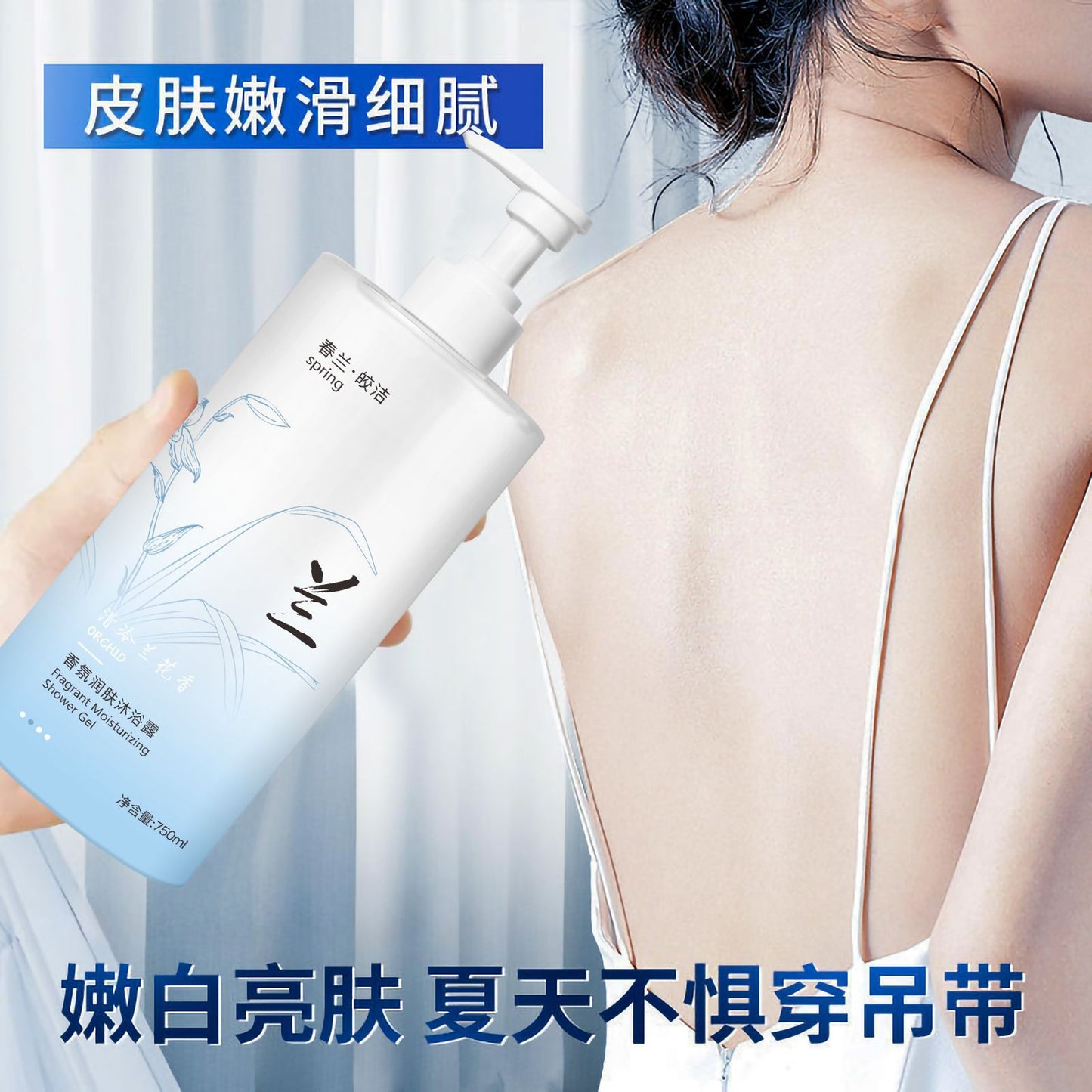 Shower Gel Perfume Type Long-lasting Mite Removal Acne Treatment Moisturizing Hydrating Unisex Shampoo Shower Gel Bulk Order Available