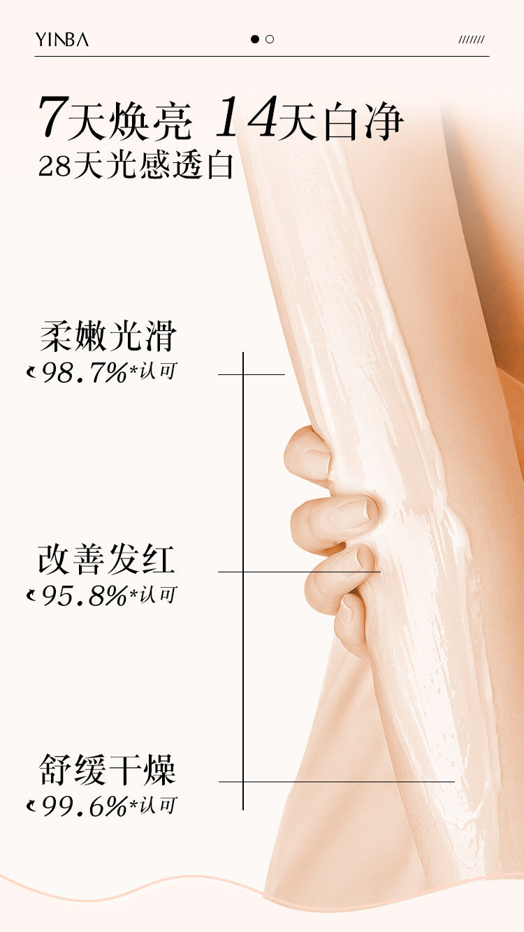 Yinba Whitening Body Lotion Moisturizing Nourishing Skin Improves Keratosis Pilaris Dullness Long-lasting Fragrance Cold White Skin Body Lotion