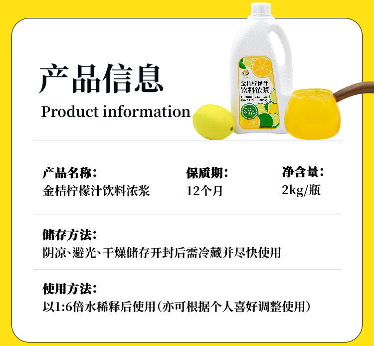 2kg Kumquat Lemon Juice Concentrate Original Fruit Juice Milk Tea Shop Commercial Use Special Fruit Flavor Beverage Thickened Liquid