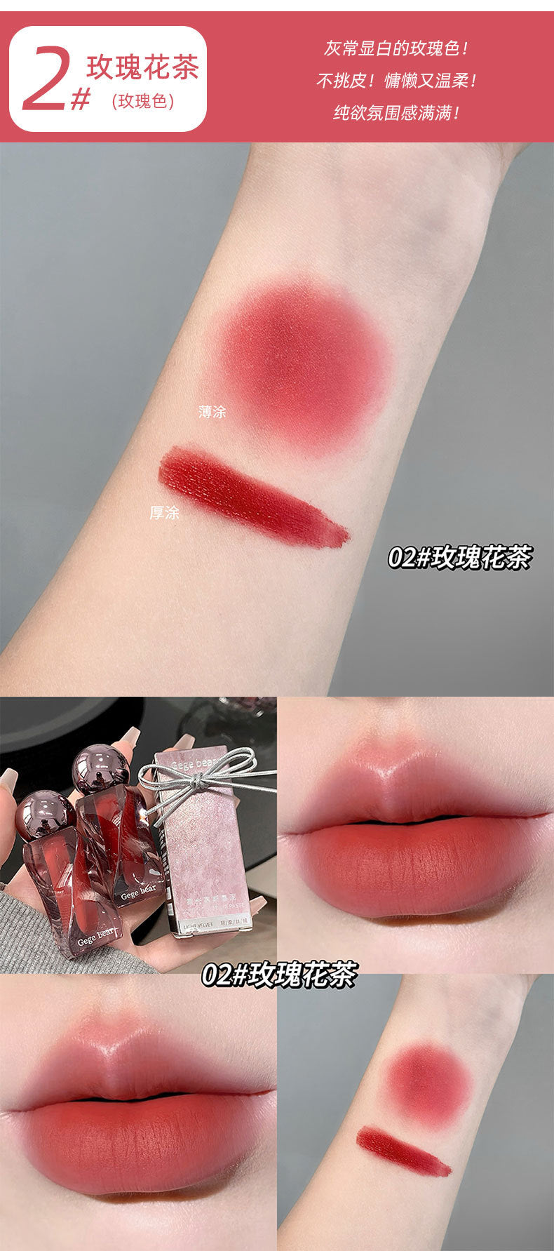 Gege Bear Soft Light Mousse Lip Mud Velvet Soft Mist Matte Autumn Winter Atmosphere Whitening Lip Gloss Cross-Border Beauty Makeup