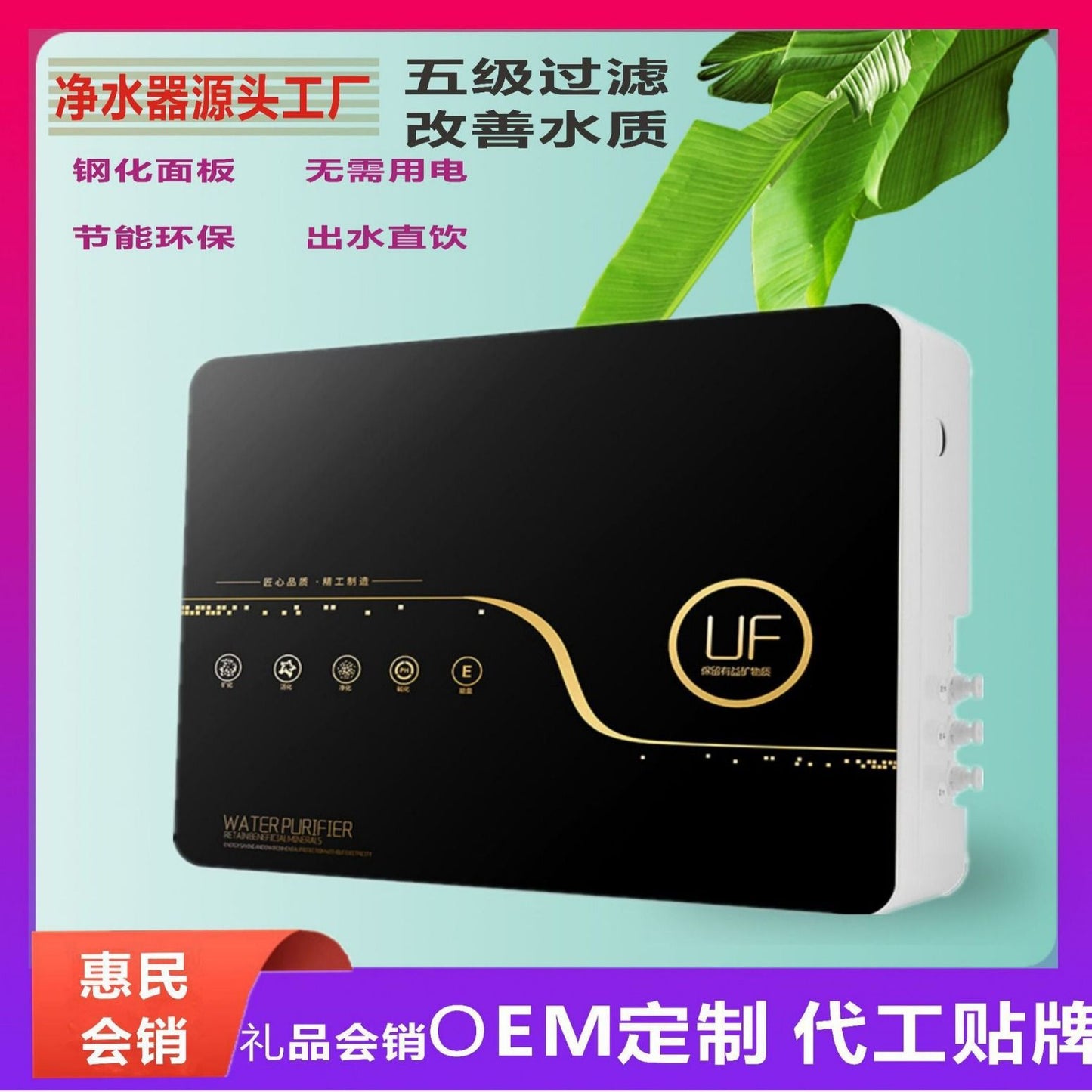 Kitchen Water Purifier Household Five-Stage Ultrafiltration Machine No Wastewater No Electricity Direct Drinking Machine Factory Direct Sales Promotion Gift Wholesale