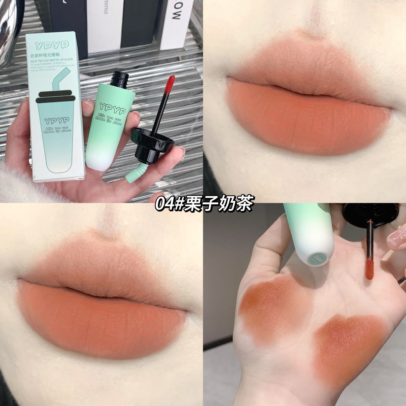YPYP Milk Tea Cup Lip Mud Velvet Matte Matte Whitening Non-stick Cup Lipstick Lip Glaze Student Party Affordable Makeup Women