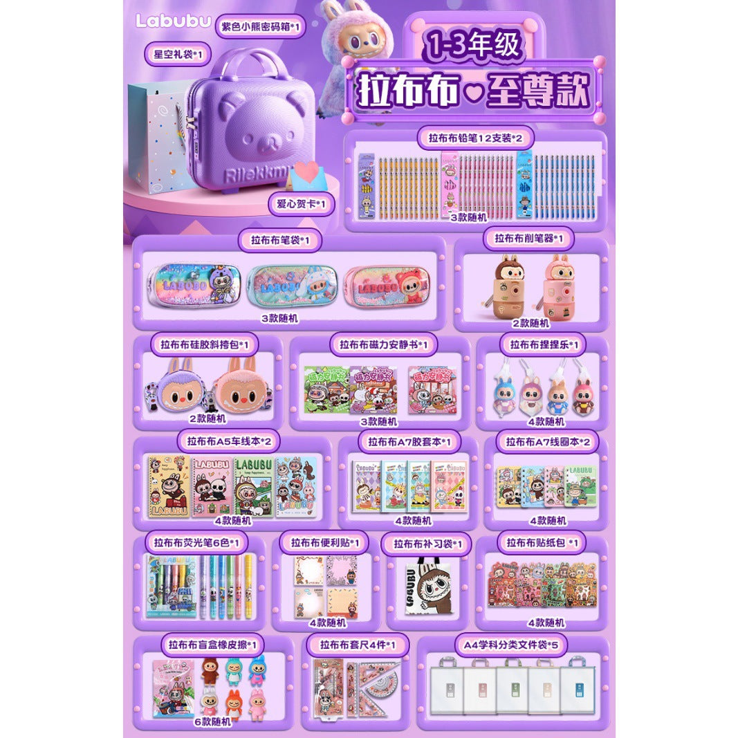 Automobiles Curtain Cloth LABUBU Stationery Set Pencil Case Notebook Pencil Spiral Notebook Set Ruler Tutoring Bag Study Supplies Collection