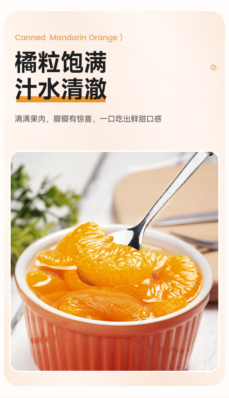 Canned oranges in syrup425g Whole Box Wholesale of Canned Oranges Factory Direct Sale Baking Milk Tea Ingredients