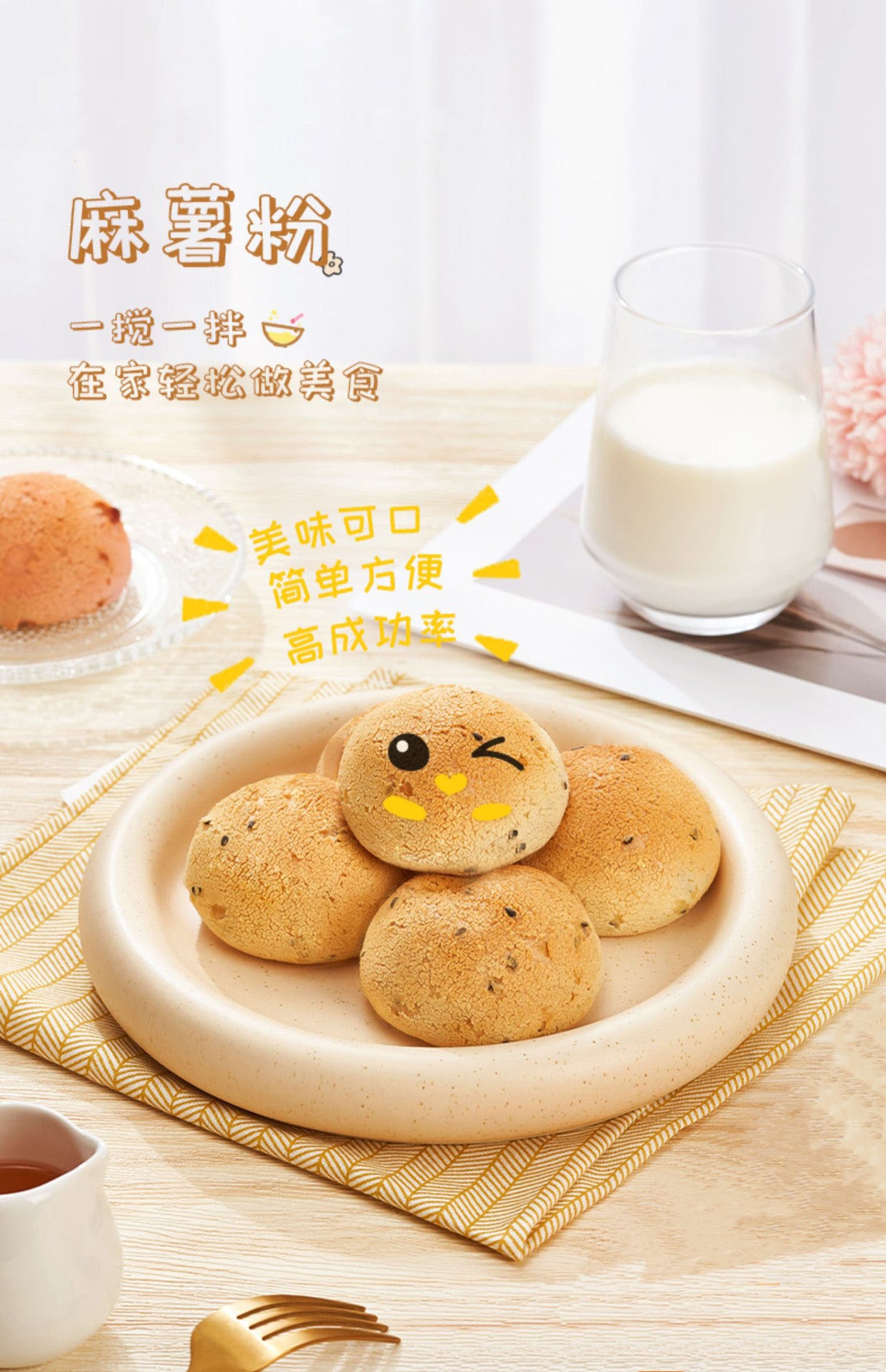 Bake Gua Gua Mochi Premix Powder Bread Finger Mochi Home Baking Pastry One Piece Dropshipping OEM OEM Wholesale