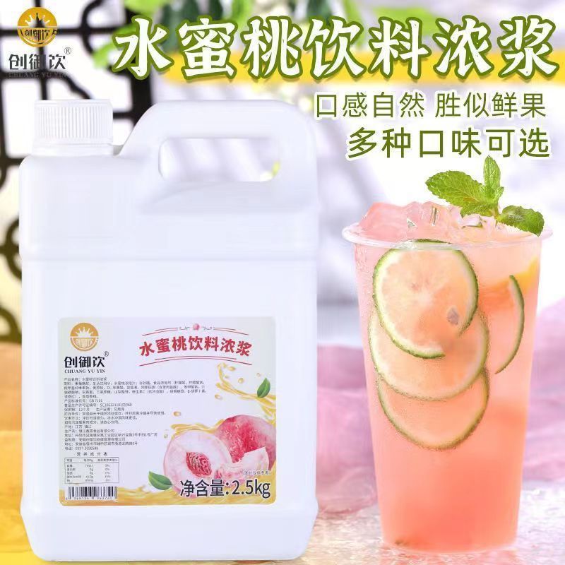 Concentrated Orange Juice Flavor Beverage Thickened Drink Commercial Milk Tea Shop Special Ingredient Commercial One Piece Dropshipping