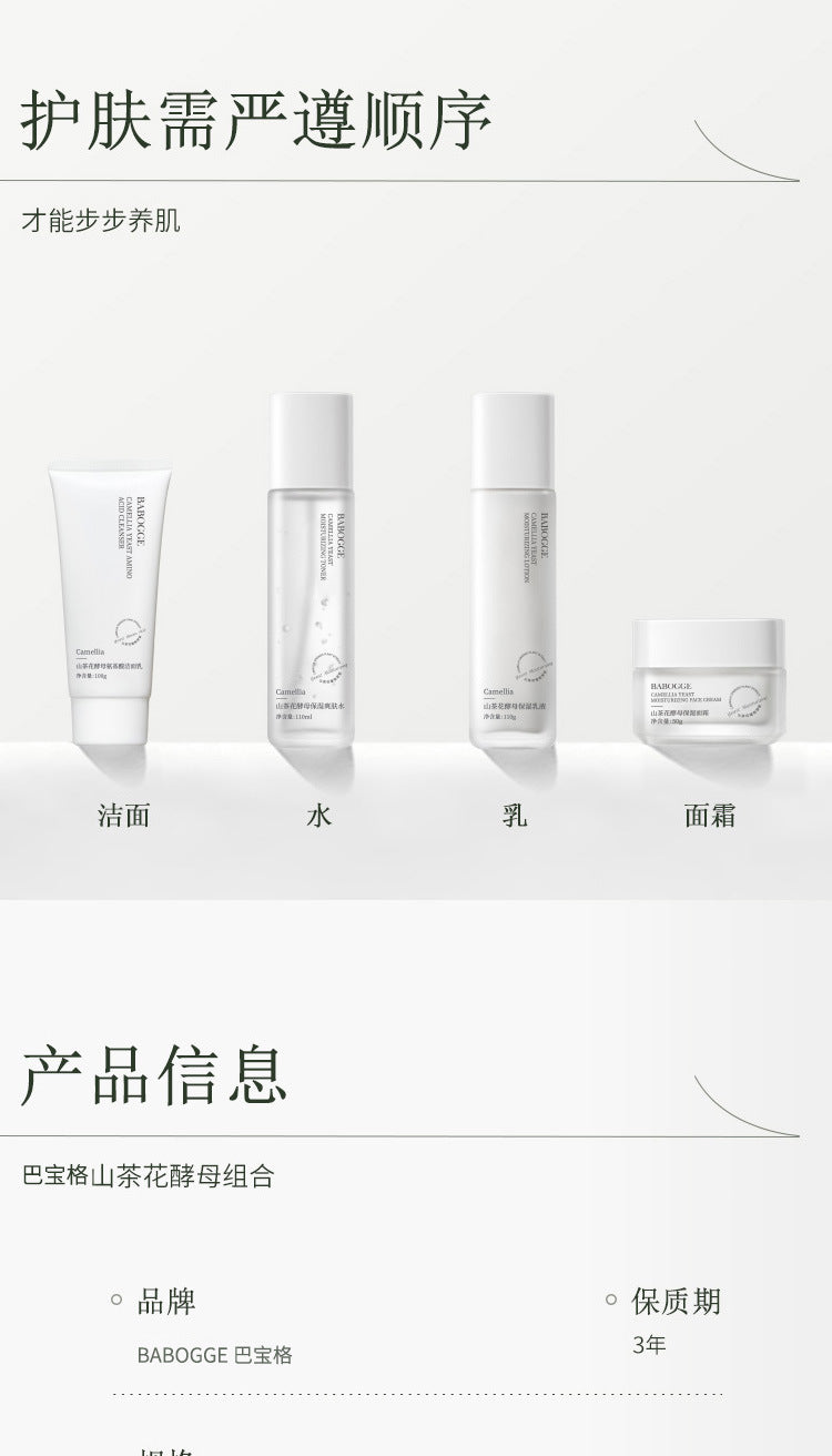 Camellia Water Emulsion Set Hydrating Moisturizing Brightening Skin Tone Water Emulsion Cream Facial Care Water Emulsion Cream Cosmetic Set