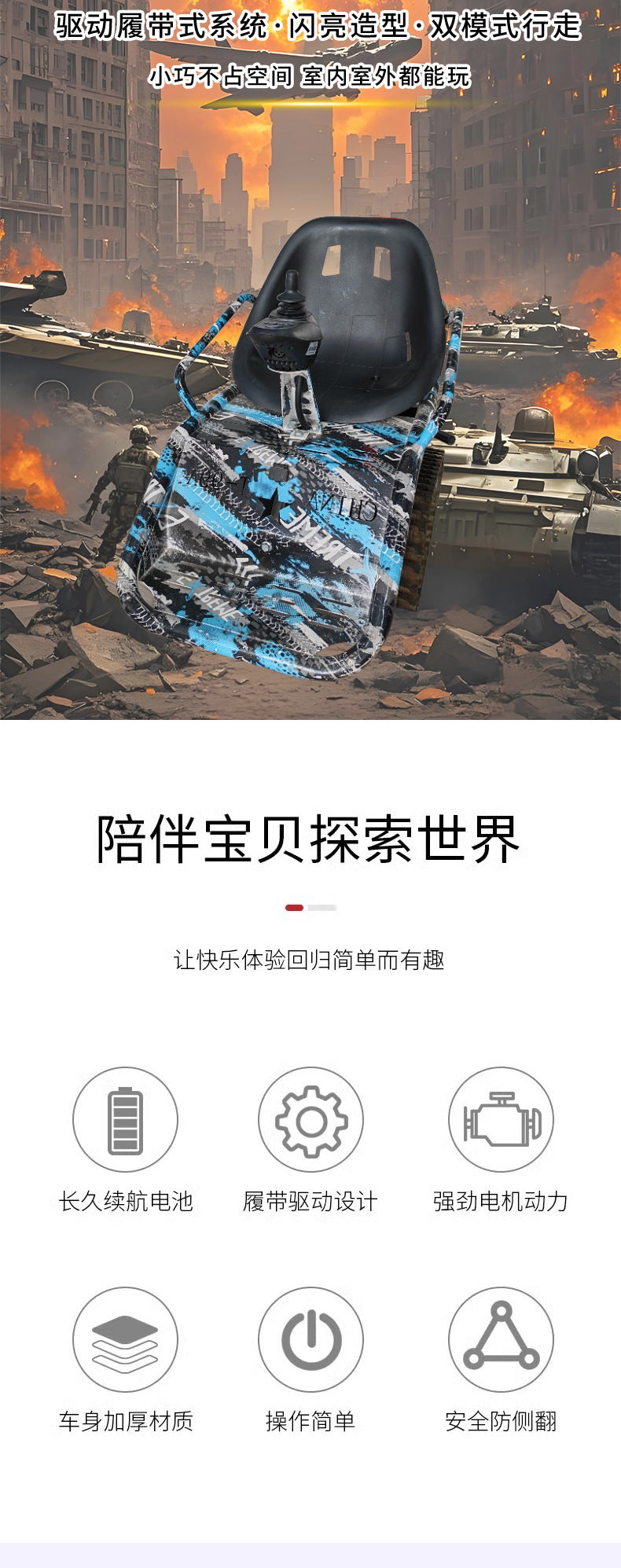 Shared Thunder Crawler Tank Electric Car Charging Car Small Crawler Thunderbolt Battle Vehicle Children's Amusement Crawler Car