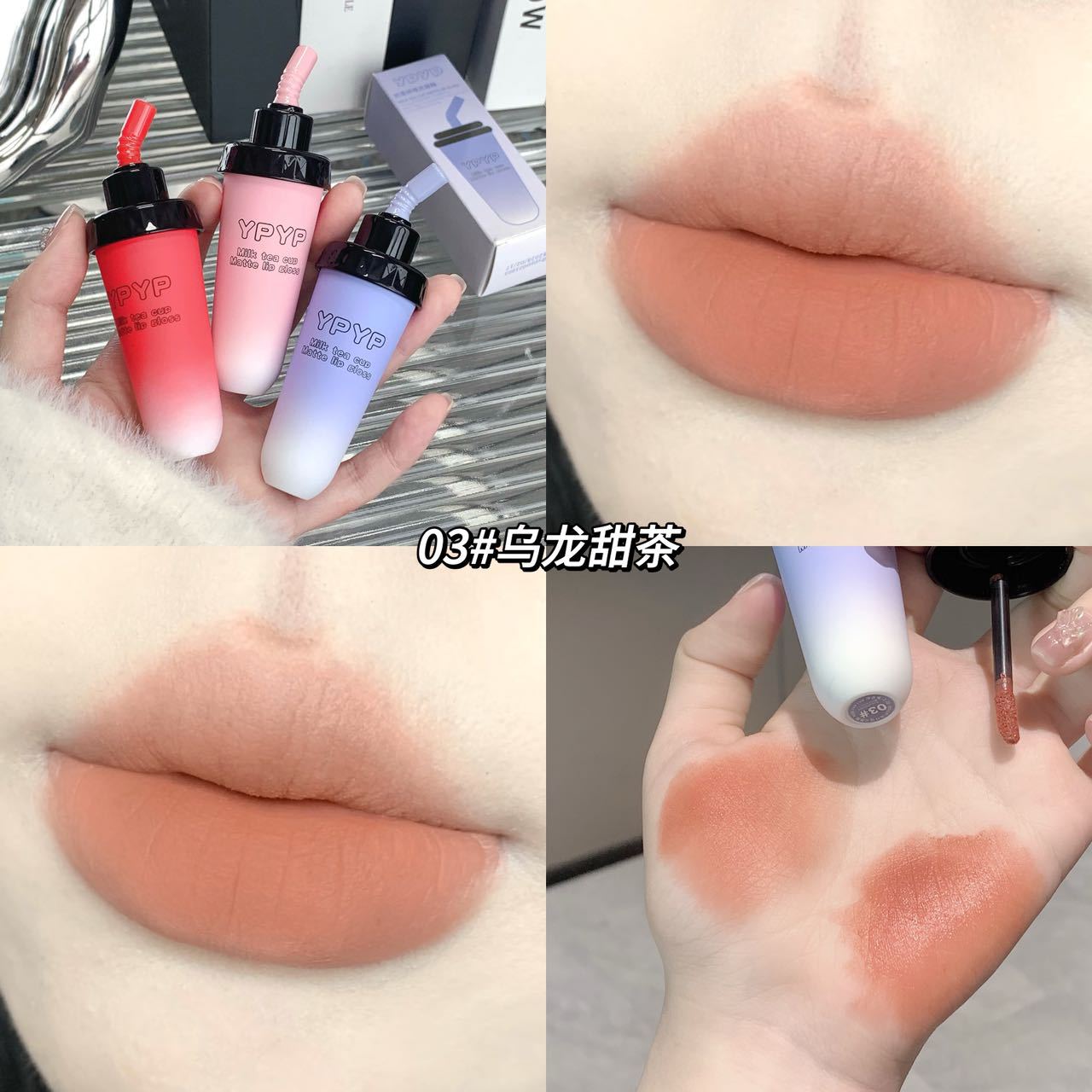 YPYP Milk Tea Cup Lip Mud Velvet Matte Matte Whitening Non-stick Cup Lipstick Lip Glaze Student Party Affordable Makeup Women