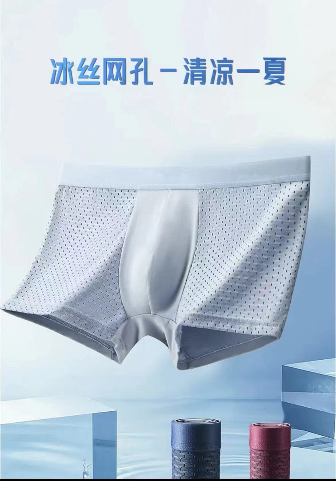 Men's Underwear Men's Mesh Ice Silk Boxer Briefs Antibacterial Youth Boxer Briefs Breathable Loose Student Trendy Fashion http://detail.1688.com/offer/930947820676.html