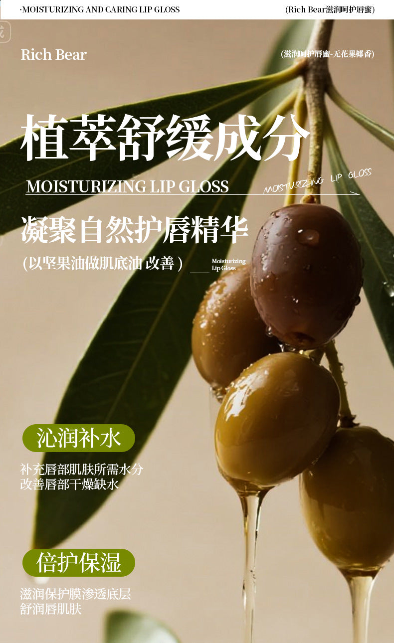 RichBear Moisturizing Fig Coconut Lip Gloss Hydrating Mirror Gloss Moisturizing Lip Balm Care Hydrating Essence Oil