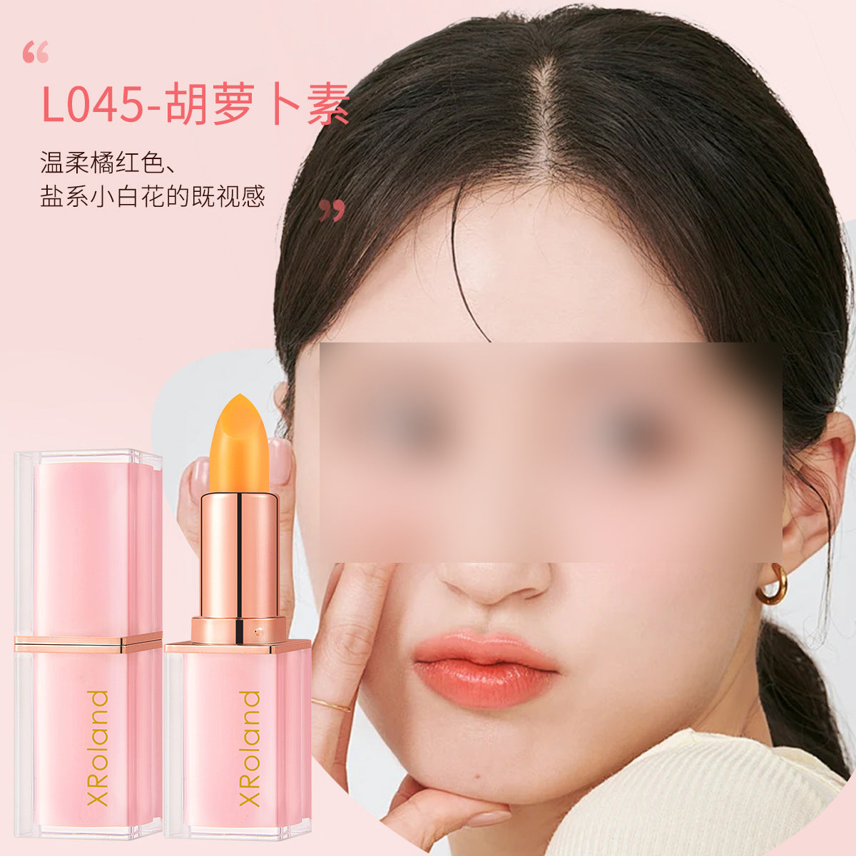 XRoland Petal Jelly Lipstick for Women, Temperature-Sensitive, TikTok Trending, Cosmetics Manufacturer Wholesale and Dropshipping L038