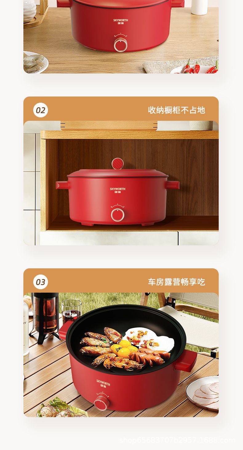 Skyworth Skyworth Electric Hot Pot Household Electric Frying Pan Multi-Functional Small Electric Cooking Pot Dormitory Steaming and Frying Electric Pot F220
