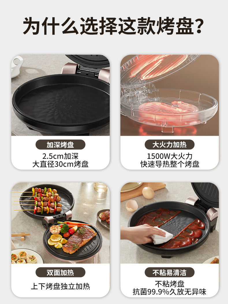 Joyoung Electric Griddle Breakfast Machine Household Deepened Baking Pan Frying Machine Double-Sided Heating Pancake Maker JK30-GK118
