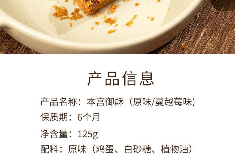Source Factory Egg Crisp Original Flavor Cranberry Traditional Pastry Snack Leisure Internet Celebrity Snack Manufacturer Wholesale