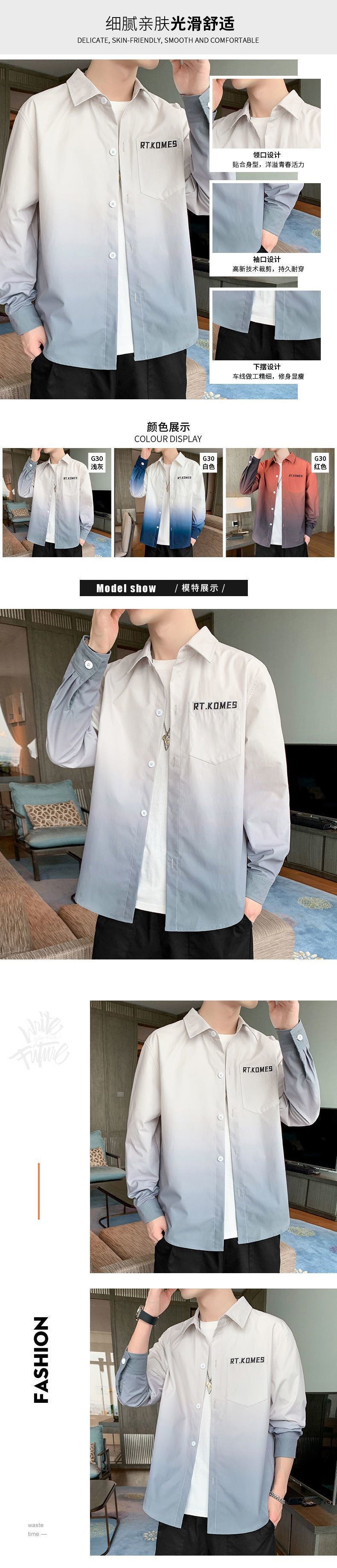 Gradient Long Sleeve Shirt for Men, Spring and Summer Loose Thin Jacket, Korean Style Trendy Casual ins Fashion Brand Sunscreen Shirt