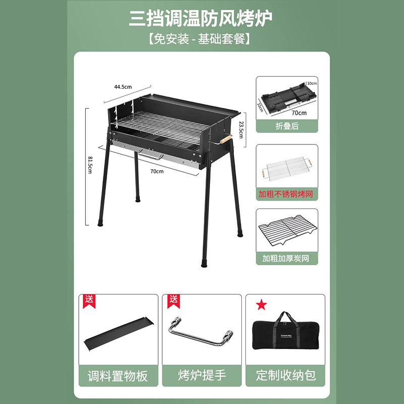 Portable BBQ Grill Outdoor Charcoal Folding BBQ Rack Stainless Steel Thickened BBQ Stove BBQ Barbecue Utensils