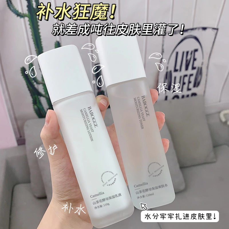 Camellia Water Emulsion Set Hydrating Moisturizing Brightening Skin Tone Water Emulsion Cream Facial Care Water Emulsion Cream Cosmetic Set