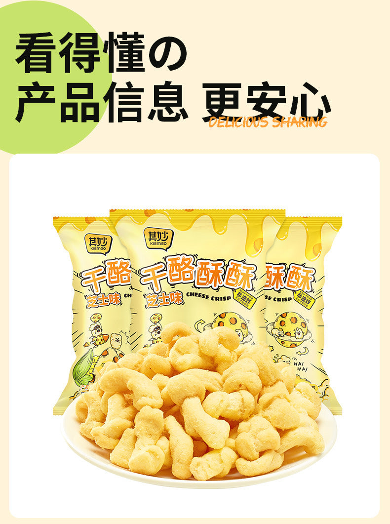 Crispy Cheese Balls Popcorn Non-Fried Office Snack for Watching Dramas Puffed Snacks Internet-Famous Cheese Popcorn