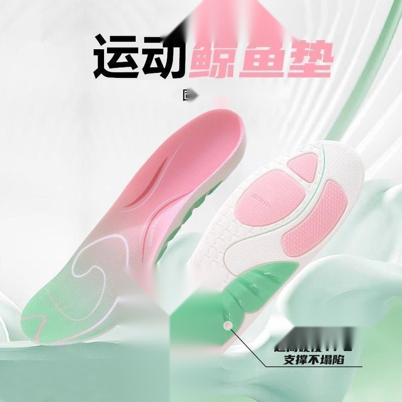 运动鲸鱼垫鞋垫足弓支撑减震运动回弹缓震吸汗透气久站不累矫正垫