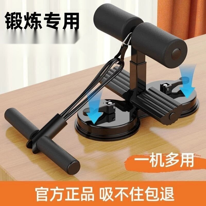 仰卧起坐辅助器家用室内吸盘式固定健身器材卷腹腹肌中考专用训练
